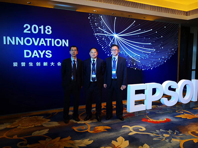 球信网·(中国)电子以TOP6代理商身份受邀参加爱普生2018创新大会