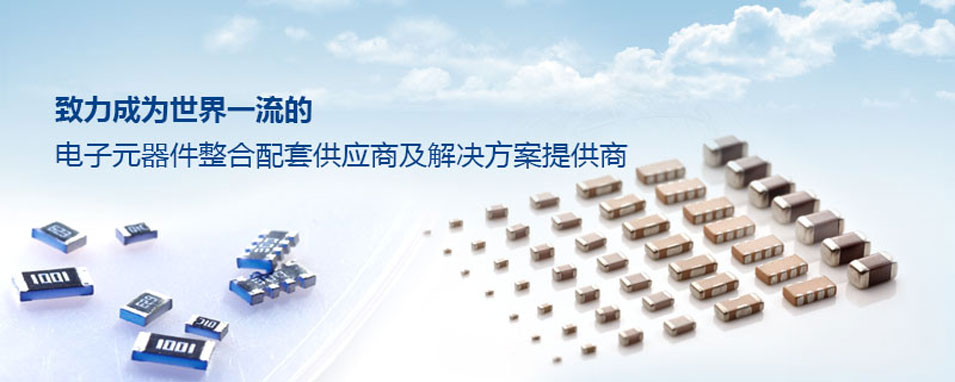 风华高科授权经销商球信网·(中国)电子