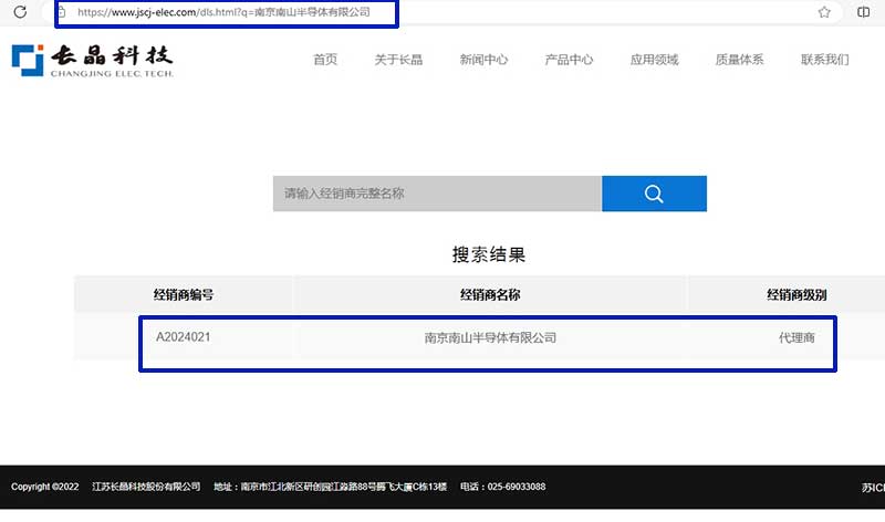 球信网·(中国)球信网·(中国)半导体是长晶代理吗？确认长晶代理商查询方法