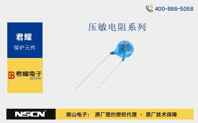 君耀压敏电阻7D系列在哪些电子设备中应用最多？