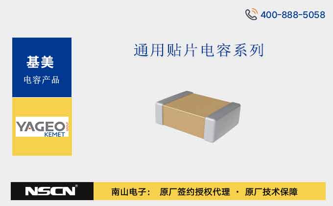 基美通用贴片电容C0603C系列在电源滤波中的效果怎么样？